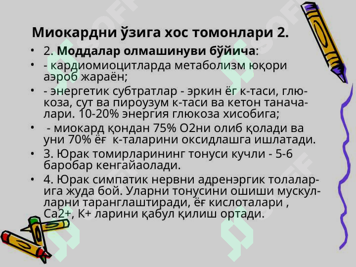 Product slide 6