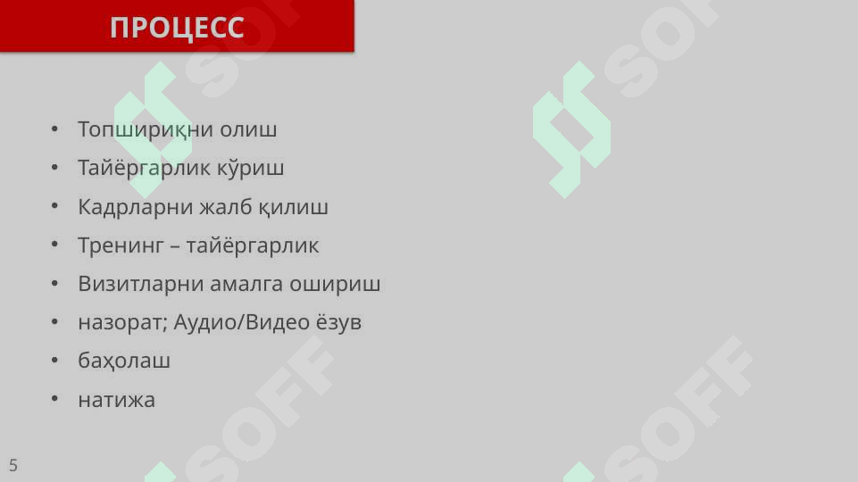 Product slide 8