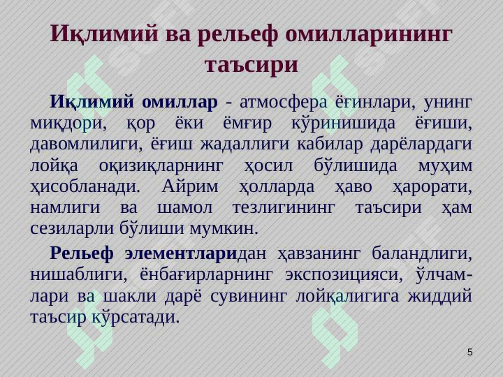 Product slide 5