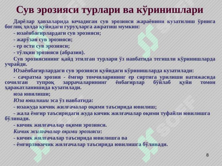 Product slide 8
