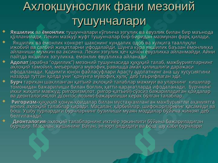 Product slide 7
