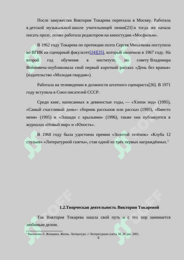 Product slide 6