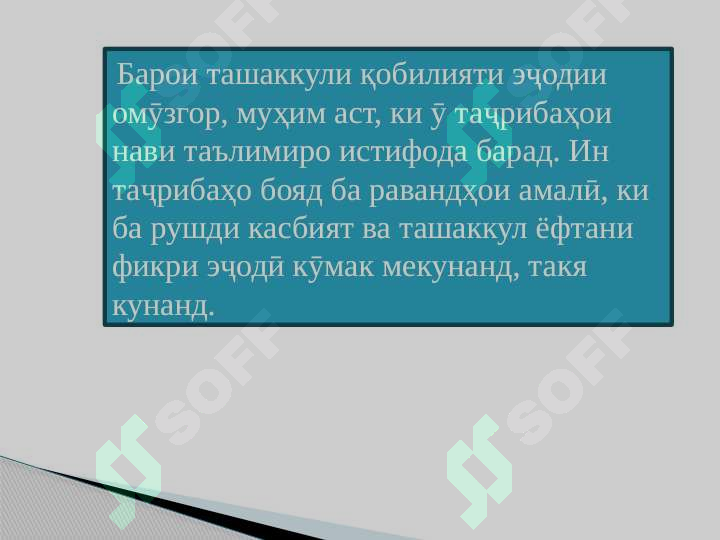 Product slide 6