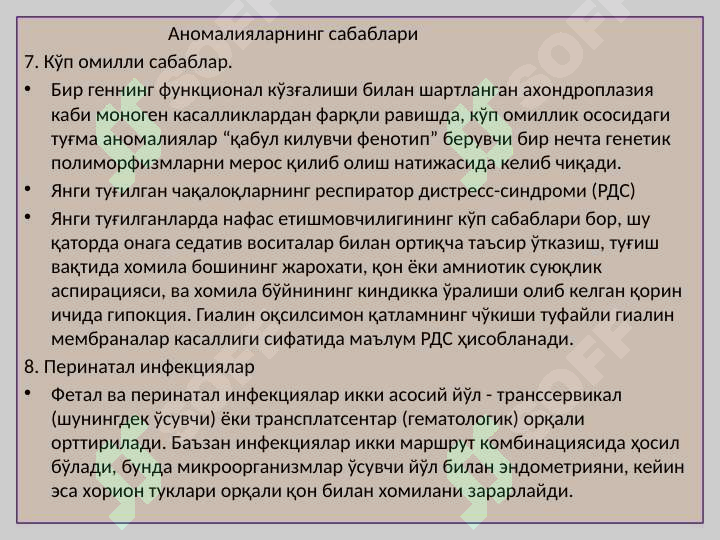 Product slide 8
