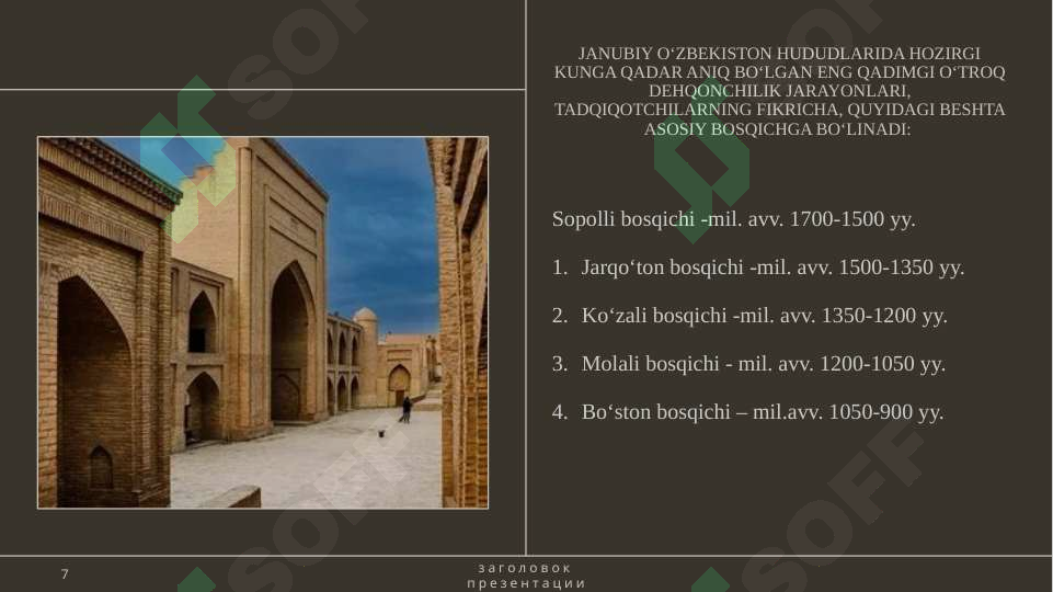 Product slide 7