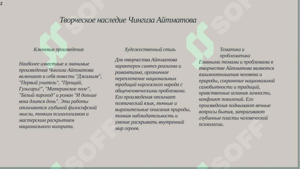 Product slide 5