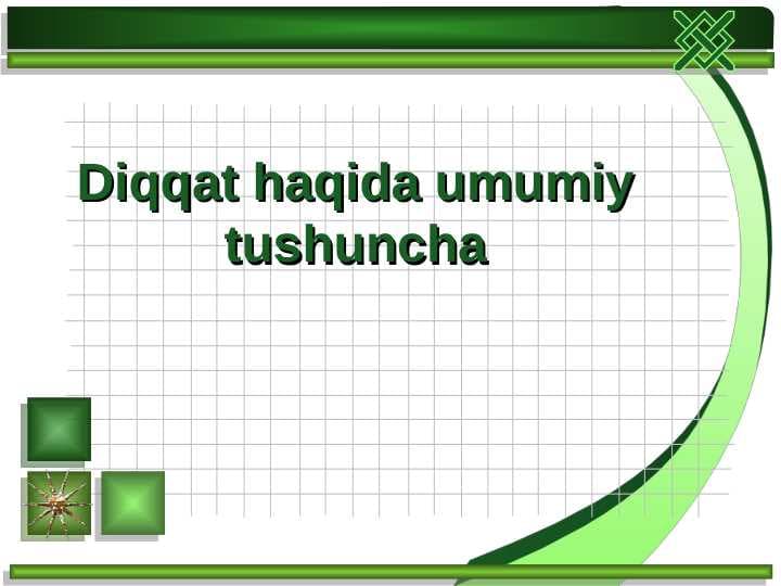 Diqqat haqida umumiy tushuncha