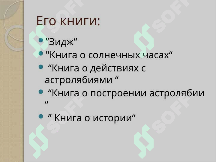 Product slide 8