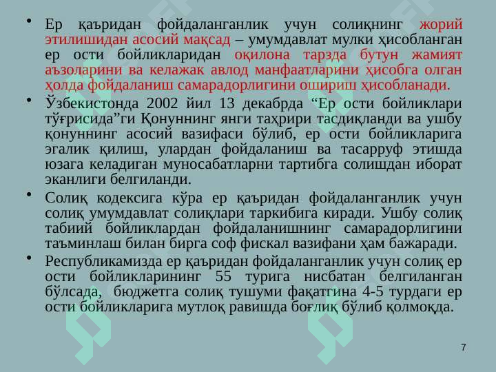 Product slide 7