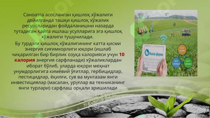 Product slide 7