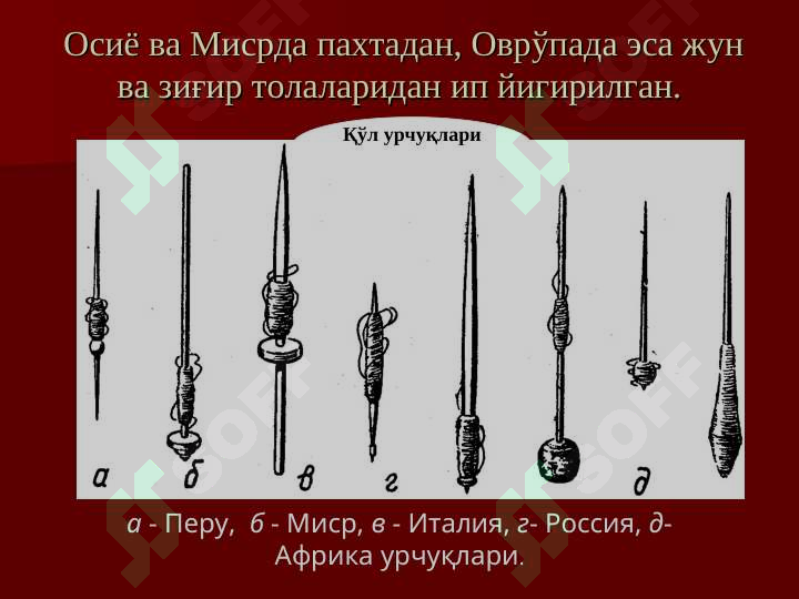 Product slide 7