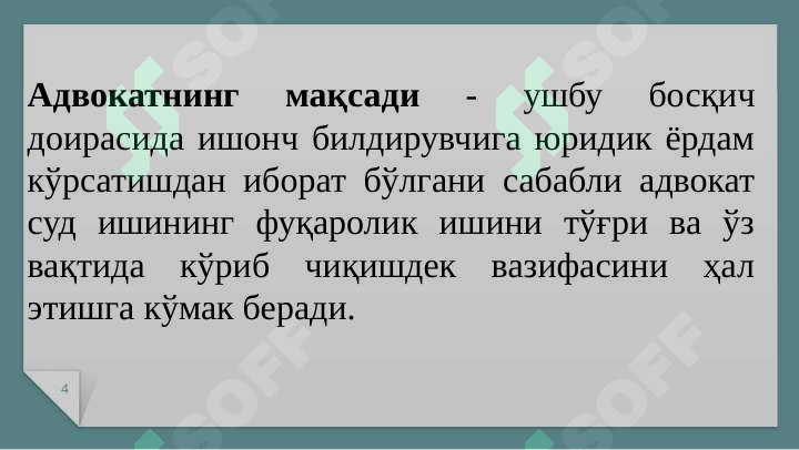 Product slide 4