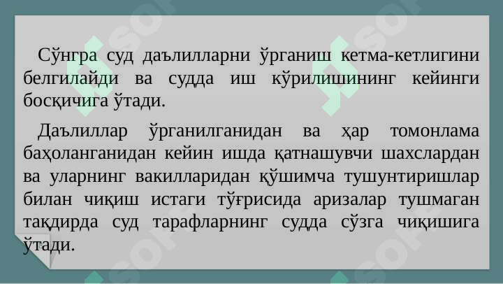 Product slide 8