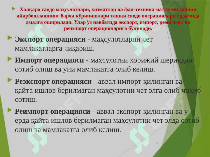 Product slide 6