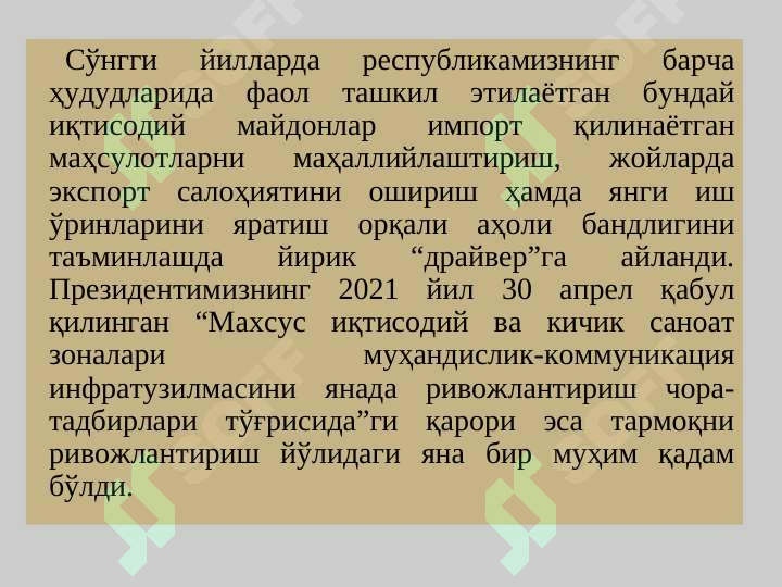 Product slide 8