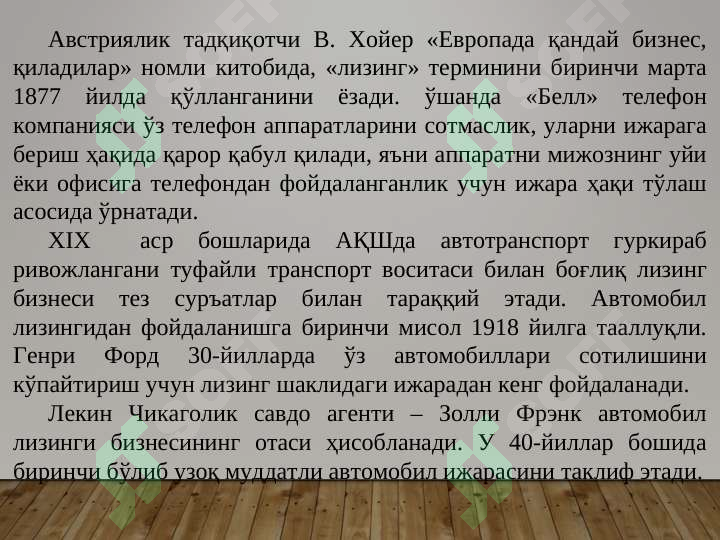 Product slide 7