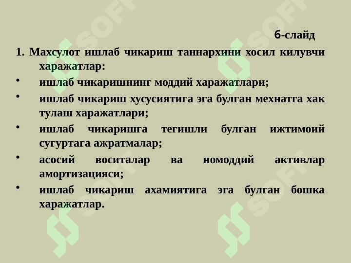 Product slide 6