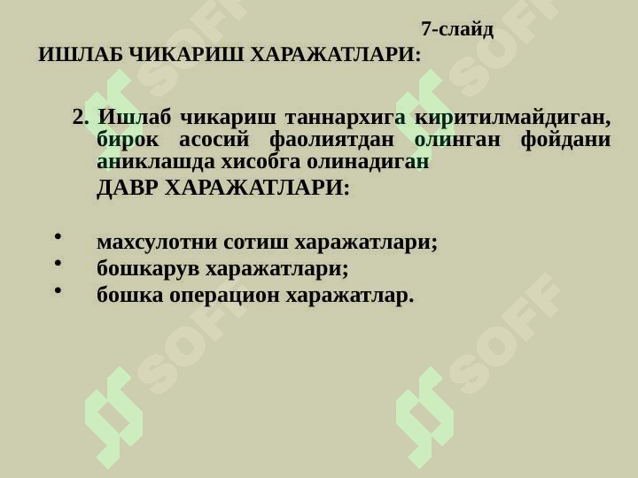 Product slide 7