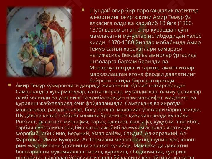 Product slide 6