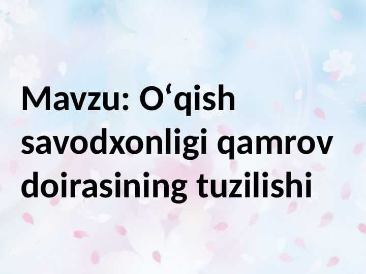 Oʻqish savodxonligi qamrov doirasining tuzilishi