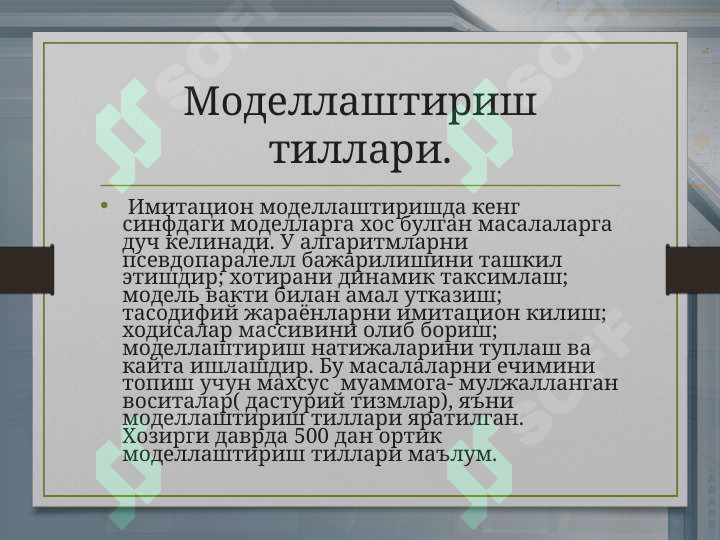 Product slide 6