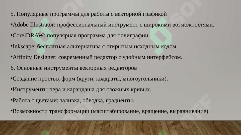 Product slide 5