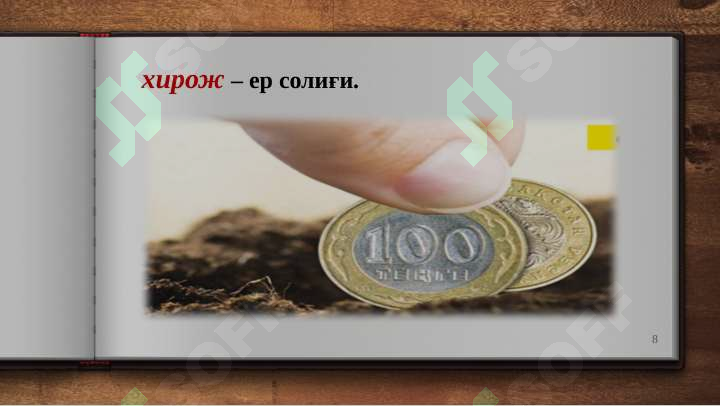 Product slide 8