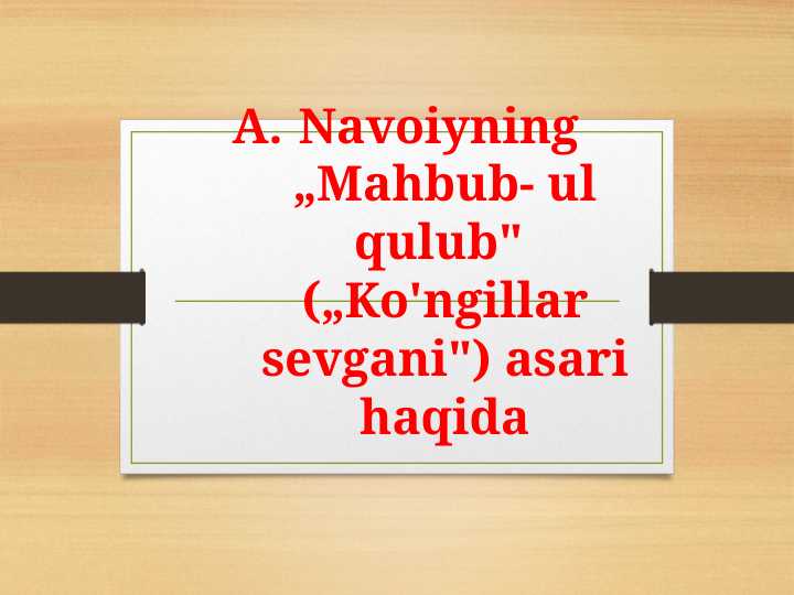 Navoiyning „Mahbub- ul qulub („Ko'ngillar sevgani) asari haqida