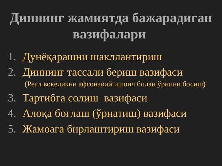 Dinning Vazifalari