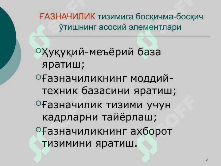 Product slide 5