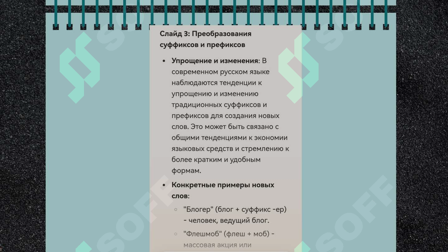 Product slide 6