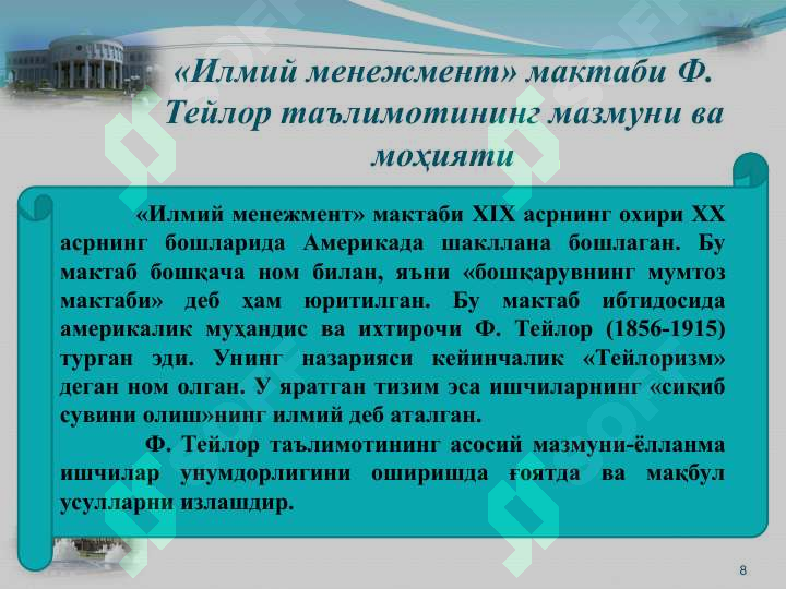 Product slide 8