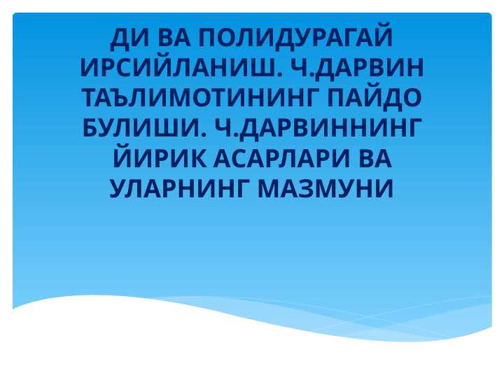 Product slide 1