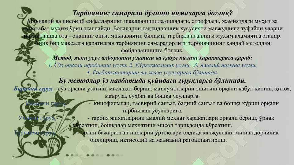 Product slide 6