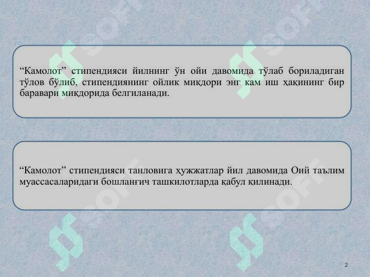 Product slide 2