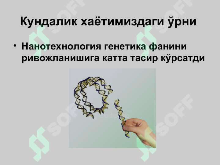 Product slide 6