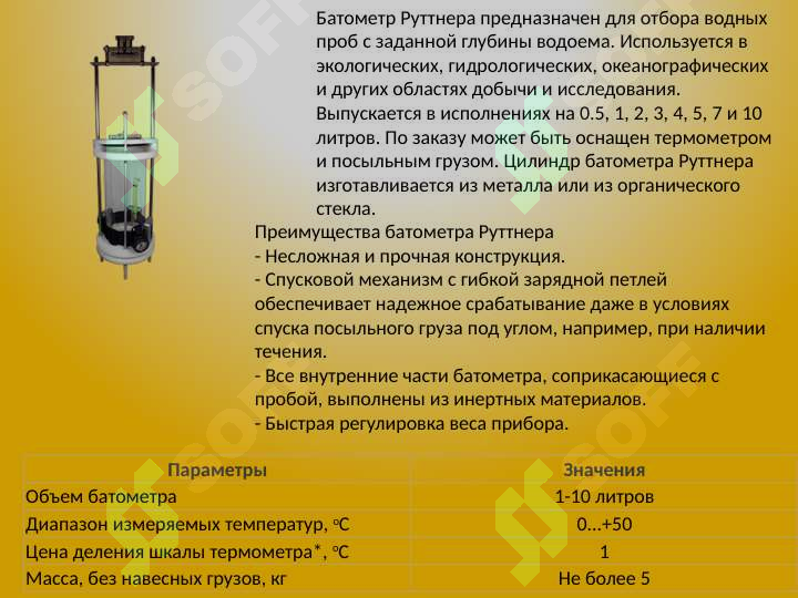 Product slide 5