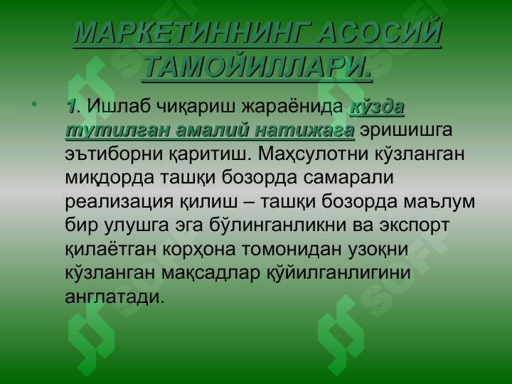 Product slide 6