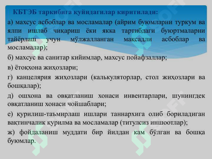 Product slide 5
