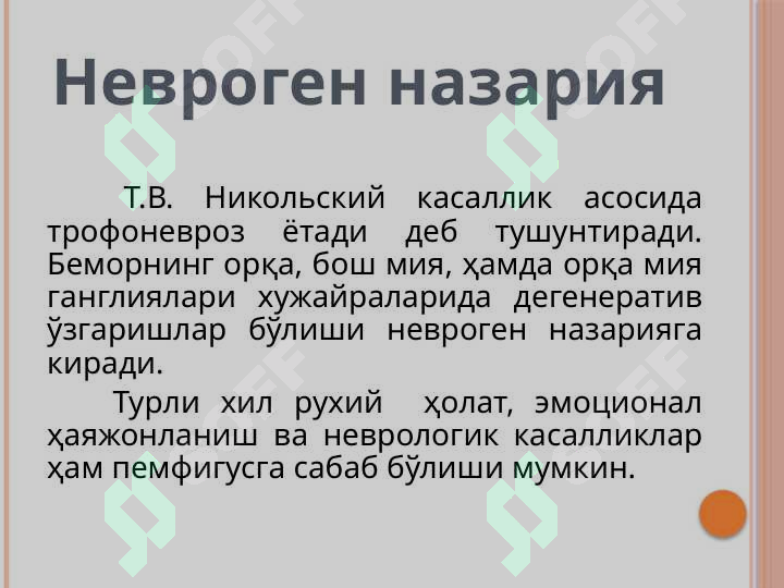 Product slide 6
