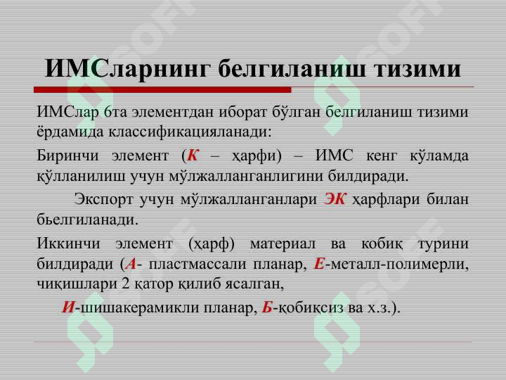 Product slide 8