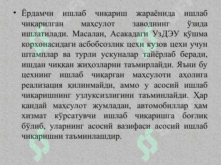 Product slide 5