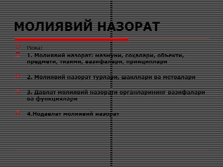 MOLIYAVIY NAZORAT