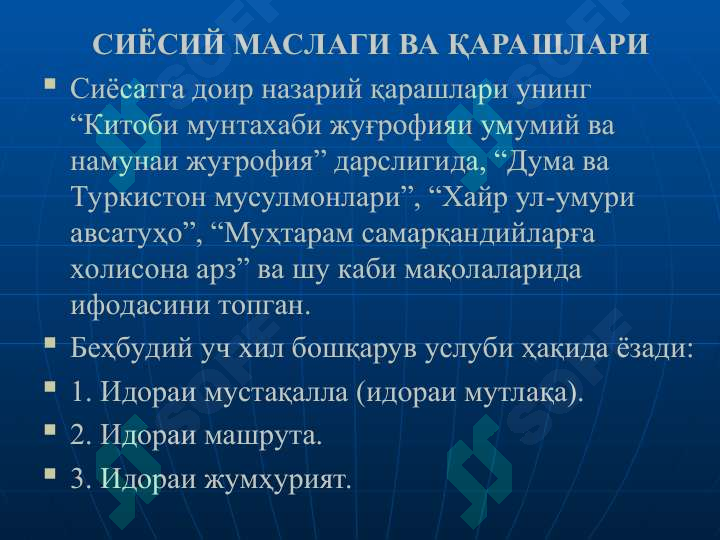 Product slide 6