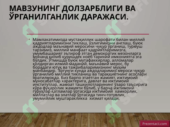 Product slide 3