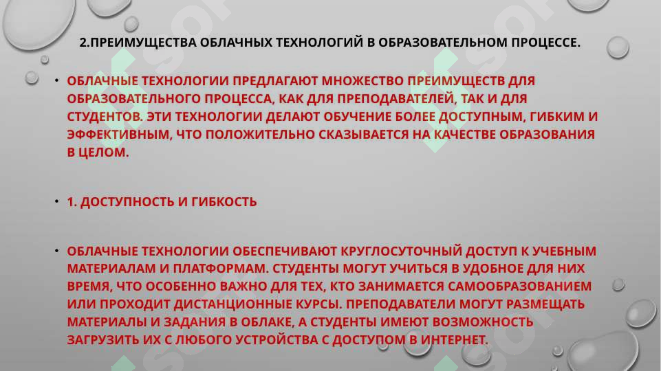 Product slide 6