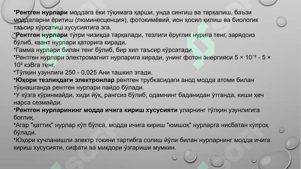 Product slide 7