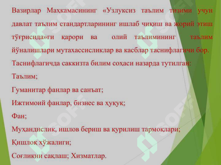 Product slide 6