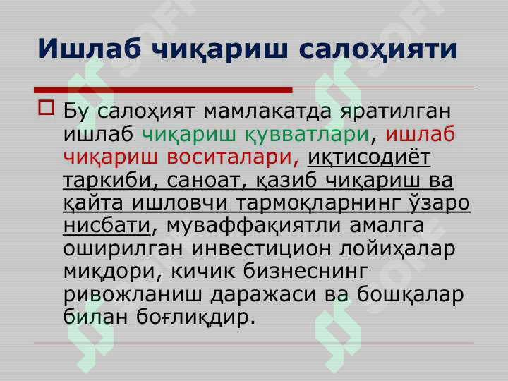 Product slide 8