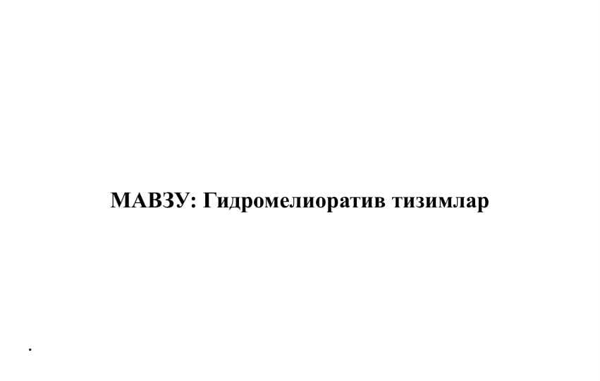 Гидромелиоратив тизимлар